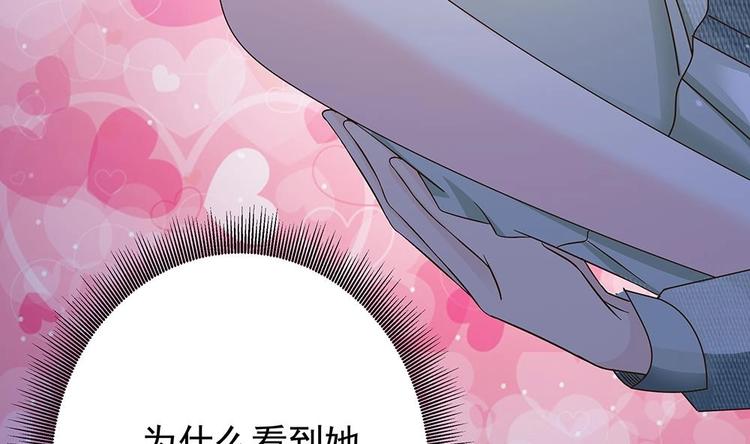 《男神老公爱不够》漫画最新章节第21话 你是我的女人！免费下拉式在线观看章节第【11】张图片