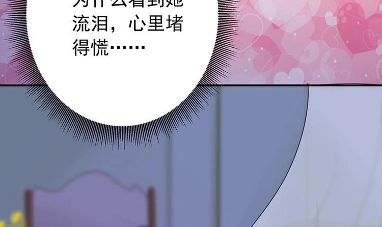 《男神老公爱不够》漫画最新章节第21话 你是我的女人！免费下拉式在线观看章节第【12】张图片