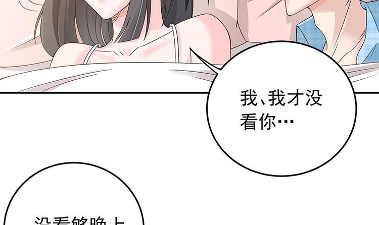 《男神老公爱不够》漫画最新章节第21话 你是我的女人！免费下拉式在线观看章节第【30】张图片