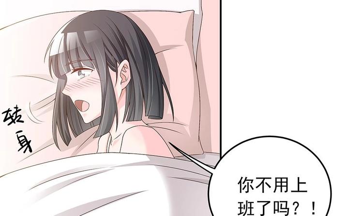 《男神老公爱不够》漫画最新章节第21话 你是我的女人！免费下拉式在线观看章节第【36】张图片