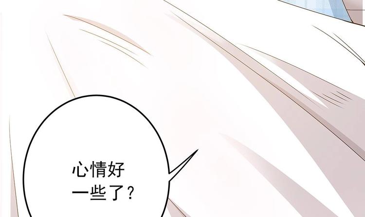 《男神老公爱不够》漫画最新章节第21话 你是我的女人！免费下拉式在线观看章节第【42】张图片