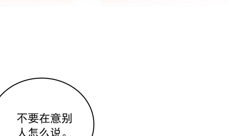 《男神老公爱不够》漫画最新章节第21话 你是我的女人！免费下拉式在线观看章节第【46】张图片