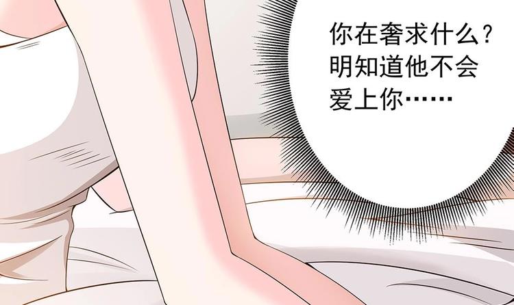 《男神老公爱不够》漫画最新章节第22话 老公，别走！免费下拉式在线观看章节第【24】张图片