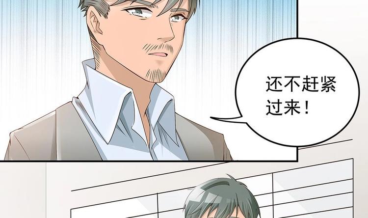 《男神老公爱不够》漫画最新章节第22话 老公，别走！免费下拉式在线观看章节第【47】张图片