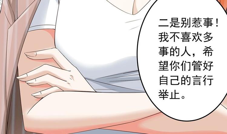 《男神老公爱不够》漫画最新章节第23话 冷嘲热讽免费下拉式在线观看章节第【13】张图片