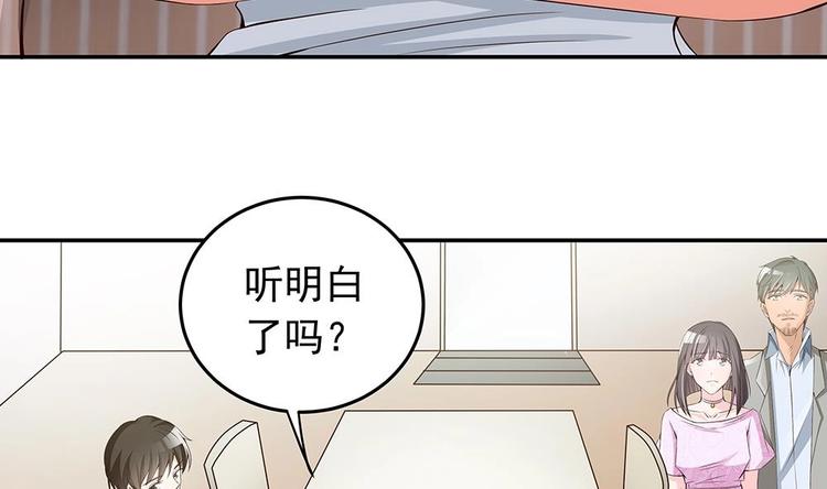 《男神老公爱不够》漫画最新章节第23话 冷嘲热讽免费下拉式在线观看章节第【14】张图片