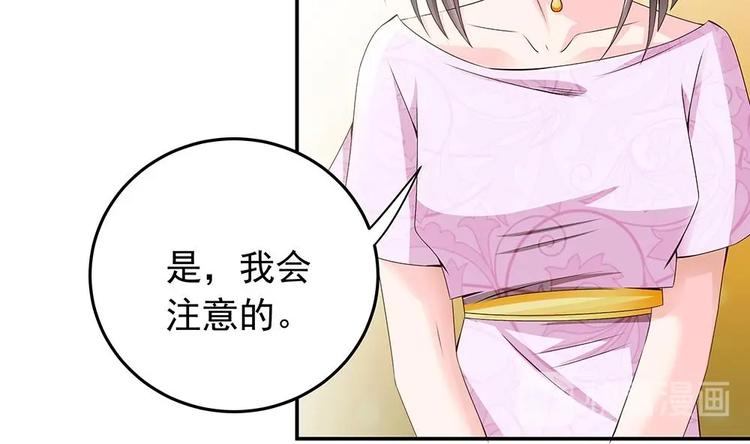 《男神老公爱不够》漫画最新章节第23话 冷嘲热讽免费下拉式在线观看章节第【17】张图片