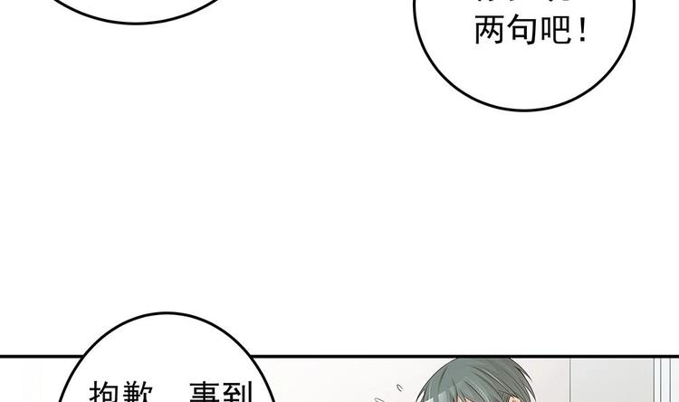 《男神老公爱不够》漫画最新章节第23话 冷嘲热讽免费下拉式在线观看章节第【20】张图片