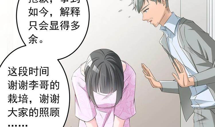 《男神老公爱不够》漫画最新章节第23话 冷嘲热讽免费下拉式在线观看章节第【21】张图片