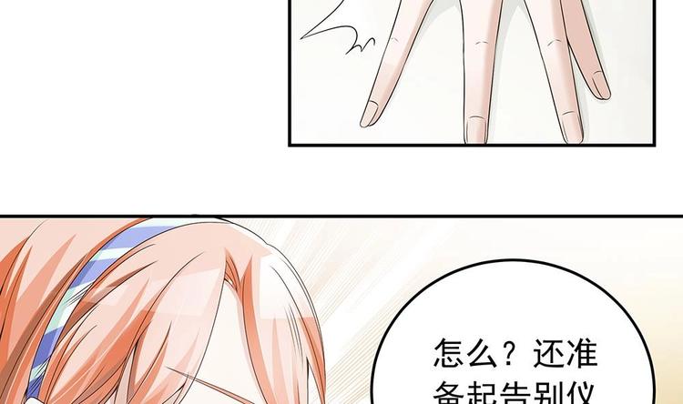 《男神老公爱不够》漫画最新章节第23话 冷嘲热讽免费下拉式在线观看章节第【23】张图片