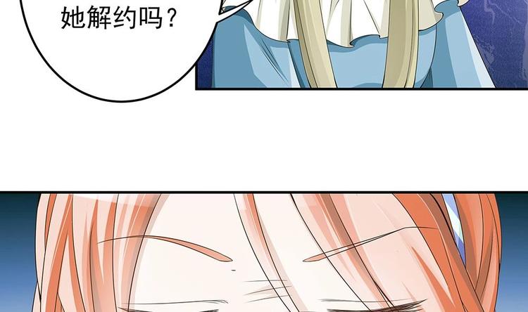 《男神老公爱不够》漫画最新章节第23话 冷嘲热讽免费下拉式在线观看章节第【29】张图片