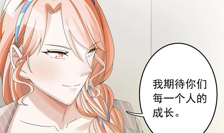 《男神老公爱不够》漫画最新章节第23话 冷嘲热讽免费下拉式在线观看章节第【35】张图片