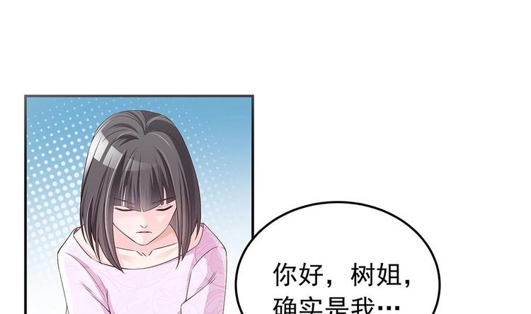 《男神老公爱不够》漫画最新章节第23话 冷嘲热讽免费下拉式在线观看章节第【5】张图片