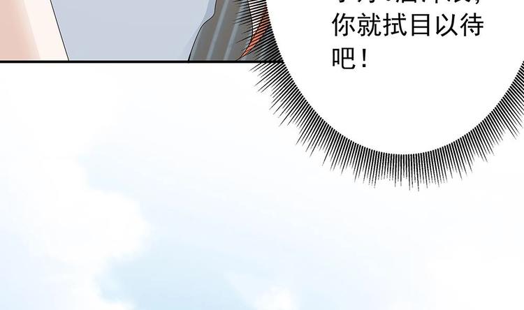 《男神老公爱不够》漫画最新章节第24话 你，滚出去！免费下拉式在线观看章节第【14】张图片