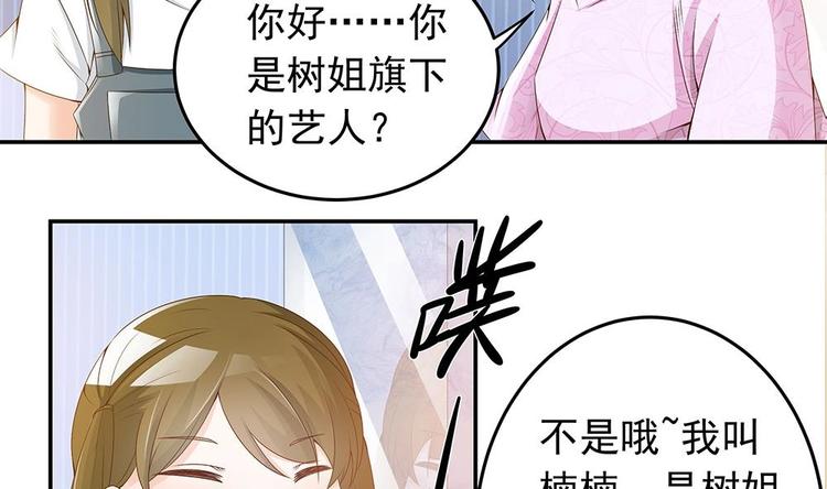 《男神老公爱不够》漫画最新章节第24话 你，滚出去！免费下拉式在线观看章节第【22】张图片