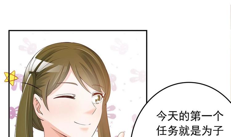 《男神老公爱不够》漫画最新章节第24话 你，滚出去！免费下拉式在线观看章节第【25】张图片