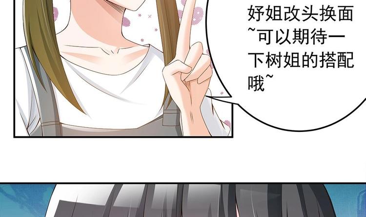 《男神老公爱不够》漫画最新章节第24话 你，滚出去！免费下拉式在线观看章节第【26】张图片