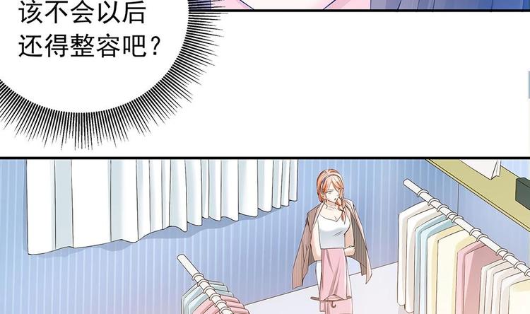 《男神老公爱不够》漫画最新章节第24话 你，滚出去！免费下拉式在线观看章节第【28】张图片