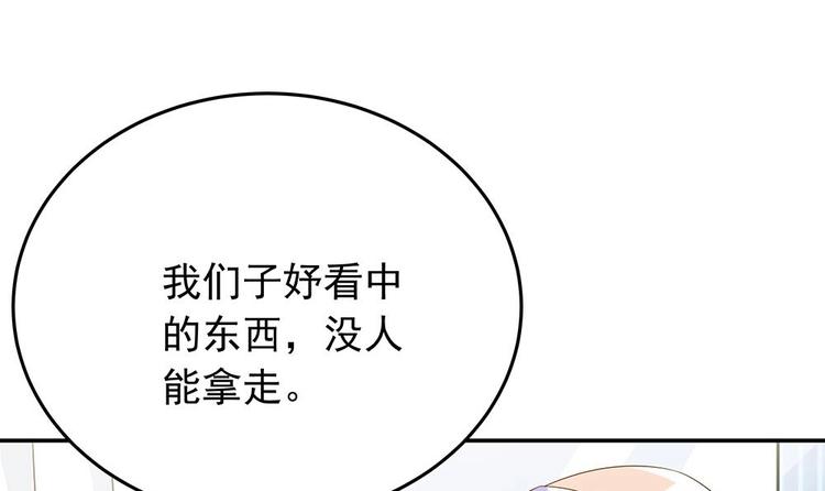 《男神老公爱不够》漫画最新章节第26话 怒惩贱人！免费下拉式在线观看章节第【15】张图片