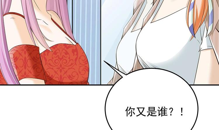 《男神老公爱不够》漫画最新章节第26话 怒惩贱人！免费下拉式在线观看章节第【17】张图片