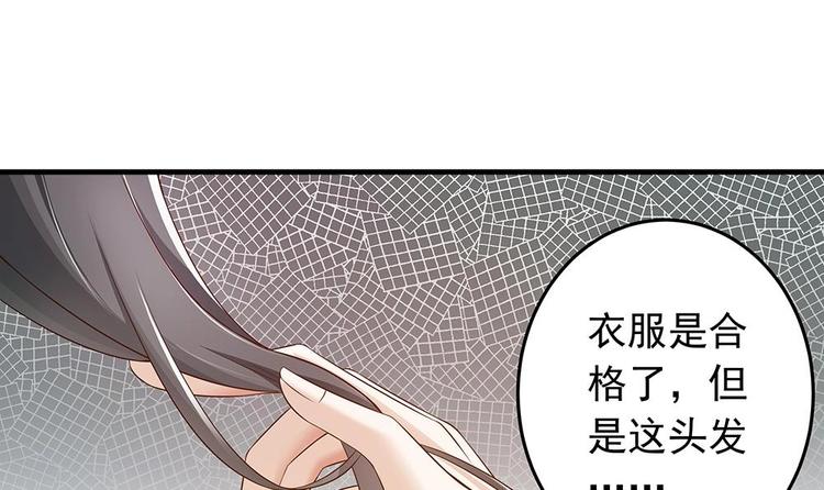 《男神老公爱不够》漫画最新章节第26话 怒惩贱人！免费下拉式在线观看章节第【21】张图片