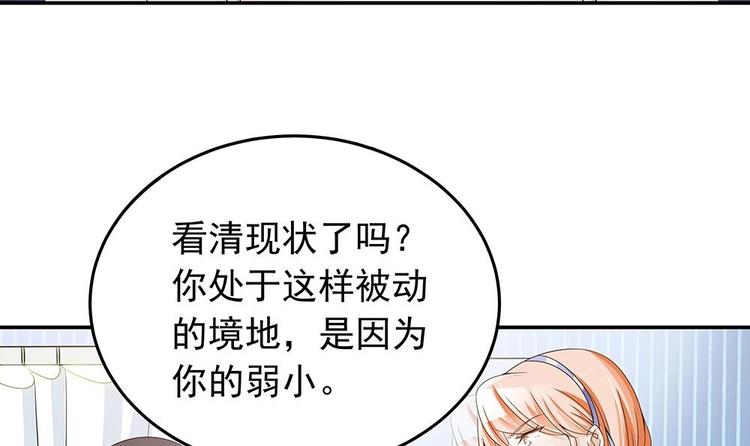 《男神老公爱不够》漫画最新章节第26话 怒惩贱人！免费下拉式在线观看章节第【39】张图片