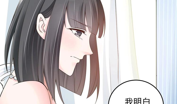 《男神老公爱不够》漫画最新章节第26话 怒惩贱人！免费下拉式在线观看章节第【41】张图片