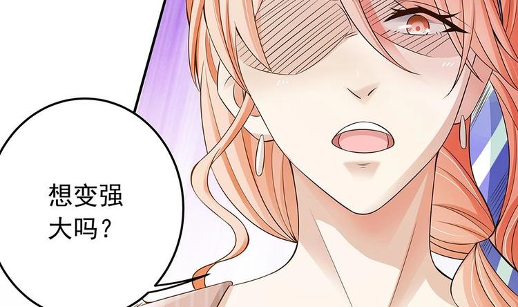 《男神老公爱不够》漫画最新章节第26话 怒惩贱人！免费下拉式在线观看章节第【43】张图片