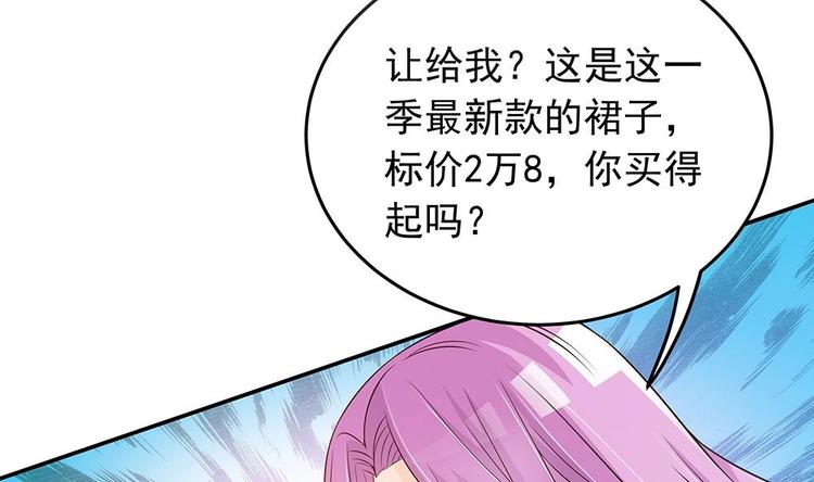 《男神老公爱不够》漫画最新章节第26话 怒惩贱人！免费下拉式在线观看章节第【5】张图片