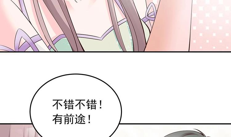 《男神老公爱不够》漫画最新章节第28话 老公竟和别的女人……免费下拉式在线观看章节第【21】张图片