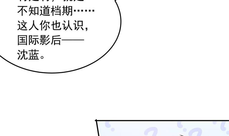 《男神老公爱不够》漫画最新章节第28话 老公竟和别的女人……免费下拉式在线观看章节第【32】张图片