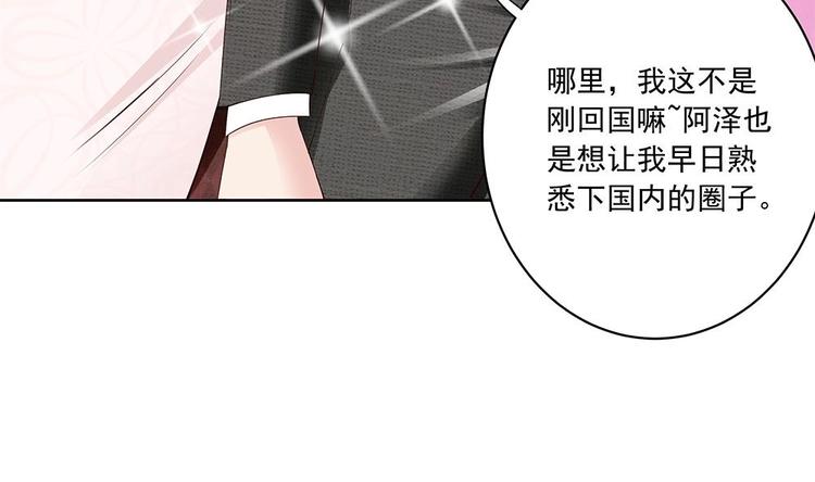 《男神老公爱不够》漫画最新章节第29话 给老公甩脸色免费下拉式在线观看章节第【14】张图片