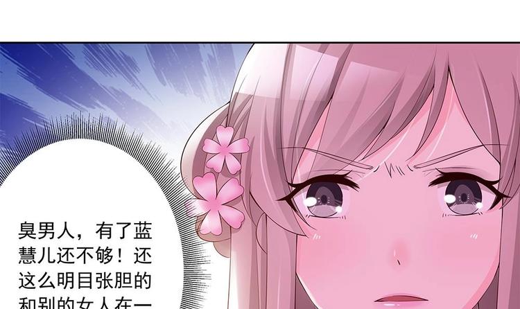 《男神老公爱不够》漫画最新章节第29话 给老公甩脸色免费下拉式在线观看章节第【15】张图片