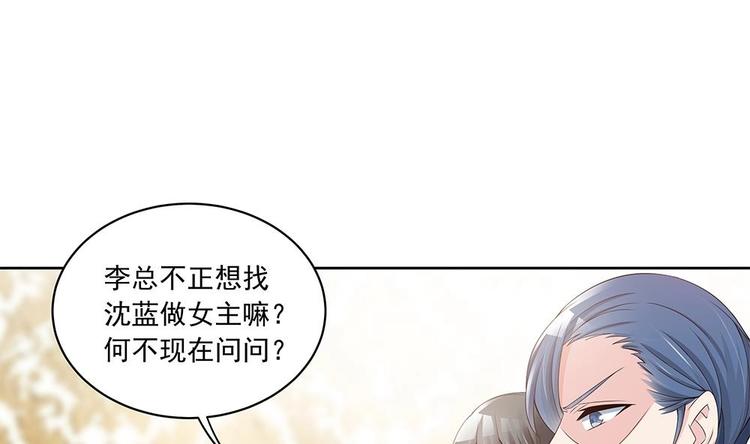 《男神老公爱不够》漫画最新章节第29话 给老公甩脸色免费下拉式在线观看章节第【23】张图片