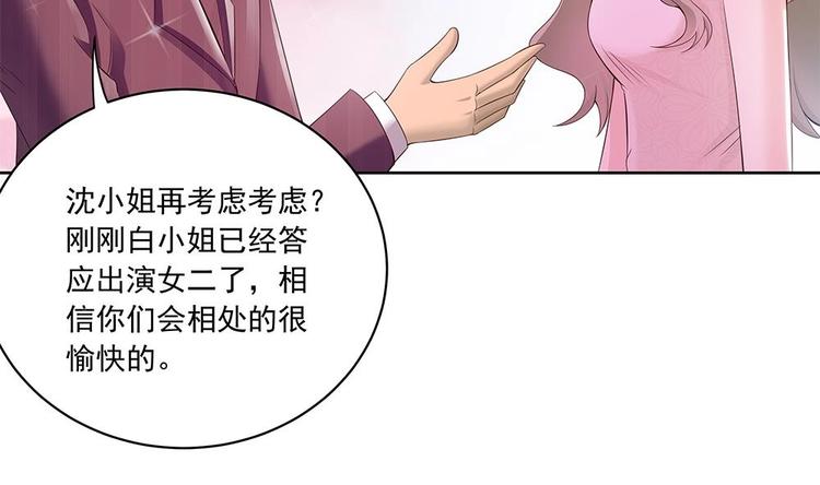 《男神老公爱不够》漫画最新章节第29话 给老公甩脸色免费下拉式在线观看章节第【35】张图片