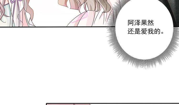 《男神老公爱不够》漫画最新章节第30话 老婆吃醋了！免费下拉式在线观看章节第【11】张图片