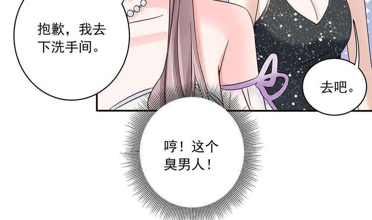 《男神老公爱不够》漫画最新章节第30话 老婆吃醋了！免费下拉式在线观看章节第【13】张图片