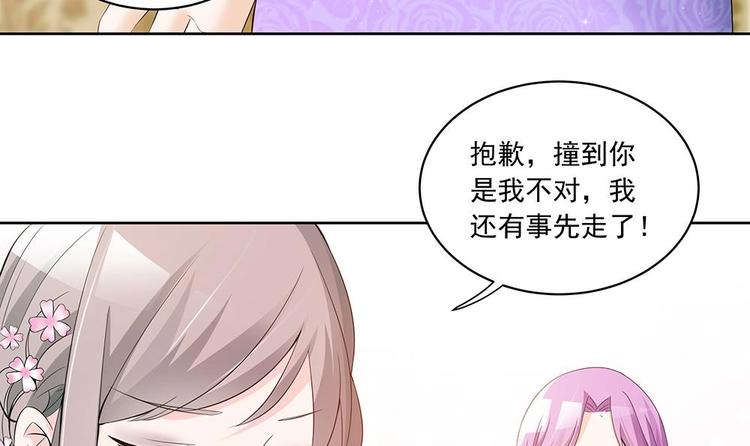 《男神老公爱不够》漫画最新章节第30话 老婆吃醋了！免费下拉式在线观看章节第【36】张图片