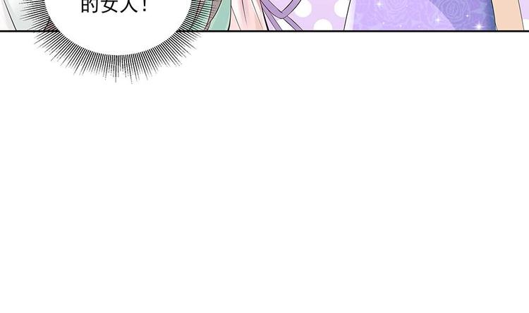 《男神老公爱不够》漫画最新章节第30话 老婆吃醋了！免费下拉式在线观看章节第【38】张图片