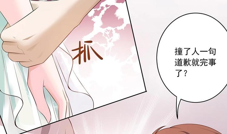 《男神老公爱不够》漫画最新章节第30话 老婆吃醋了！免费下拉式在线观看章节第【40】张图片