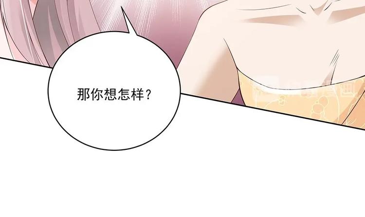 《男神老公爱不够》漫画最新章节第30话 老婆吃醋了！免费下拉式在线观看章节第【42】张图片