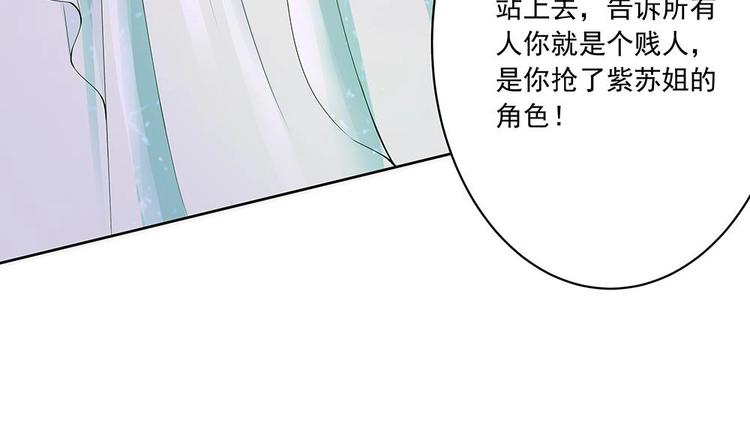 《男神老公爱不够》漫画最新章节第30话 老婆吃醋了！免费下拉式在线观看章节第【47】张图片