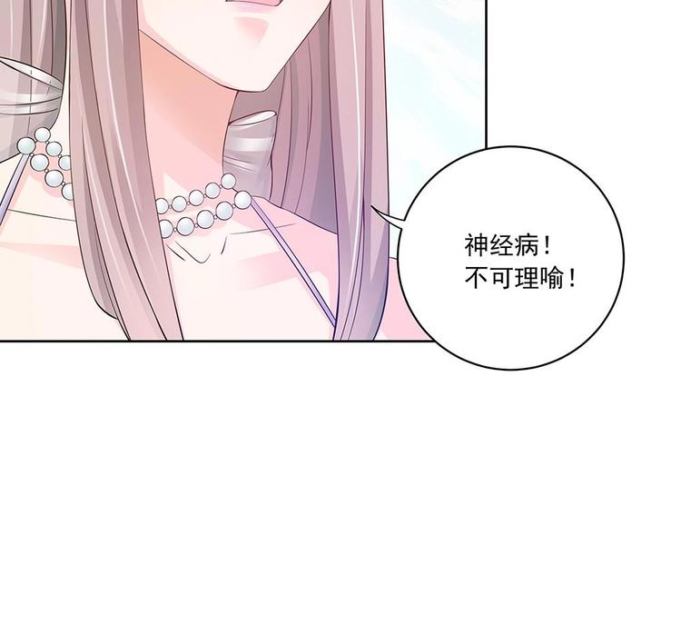 《男神老公爱不够》漫画最新章节第30话 老婆吃醋了！免费下拉式在线观看章节第【49】张图片