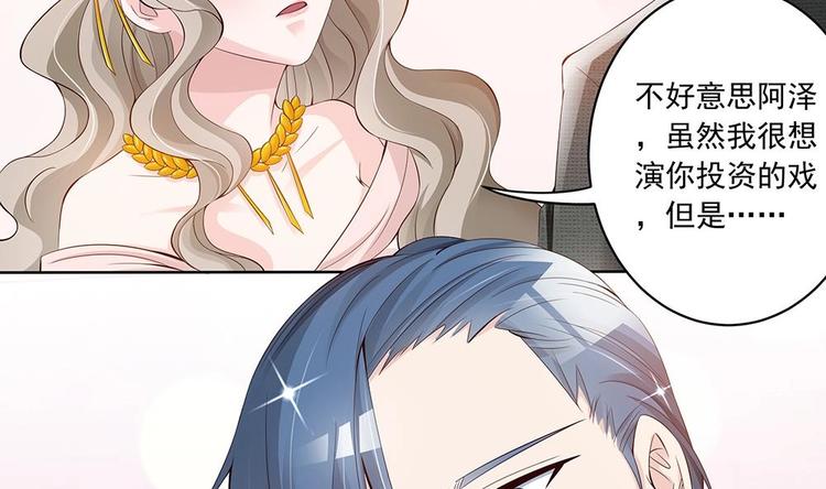 《男神老公爱不够》漫画最新章节第30话 老婆吃醋了！免费下拉式在线观看章节第【7】张图片