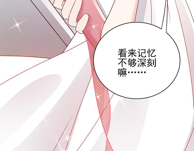 《男神老公爱不够》漫画最新章节第4话 神秘老公竟是……免费下拉式在线观看章节第【26】张图片