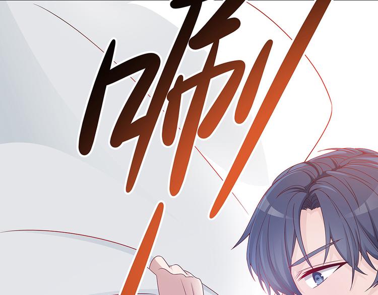 《男神老公爱不够》漫画最新章节第4话 神秘老公竟是……免费下拉式在线观看章节第【7】张图片