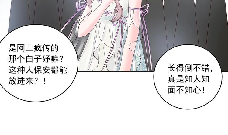 《男神老公爱不够》漫画最新章节第31话 暗中宠妻免费下拉式在线观看章节第【10】张图片