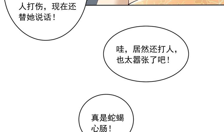 《男神老公爱不够》漫画最新章节第31话 暗中宠妻免费下拉式在线观看章节第【17】张图片