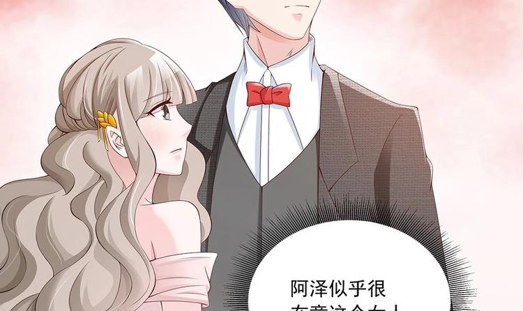 《男神老公爱不够》漫画最新章节第31话 暗中宠妻免费下拉式在线观看章节第【27】张图片