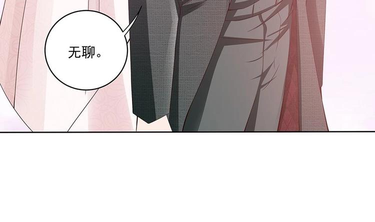 《男神老公爱不够》漫画最新章节第31话 暗中宠妻免费下拉式在线观看章节第【31】张图片